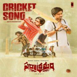 Cricket Song